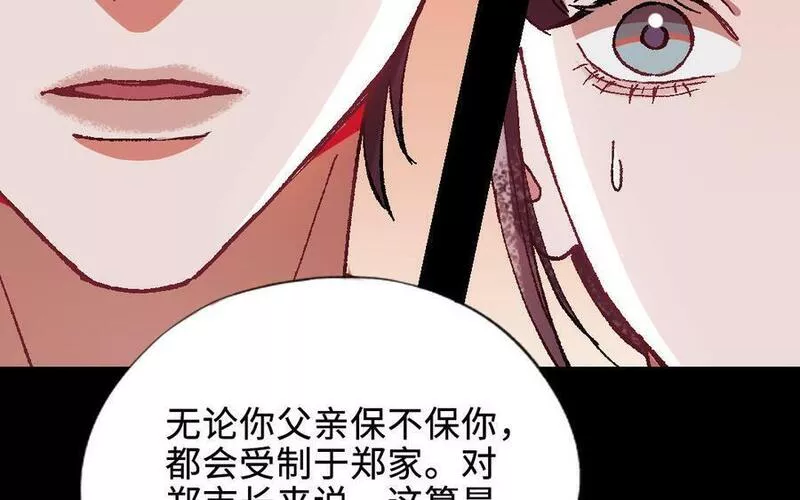 前夫十八岁创业回乡后续漫画,第120话 催化剂206图