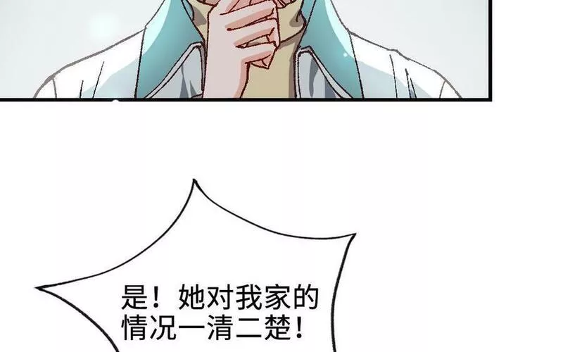 前夫十八岁创业回乡后续漫画,第120话 催化剂40图