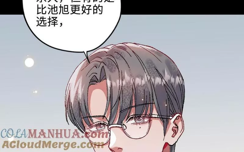 前夫十八岁创业回乡后续漫画,第120话 催化剂157图