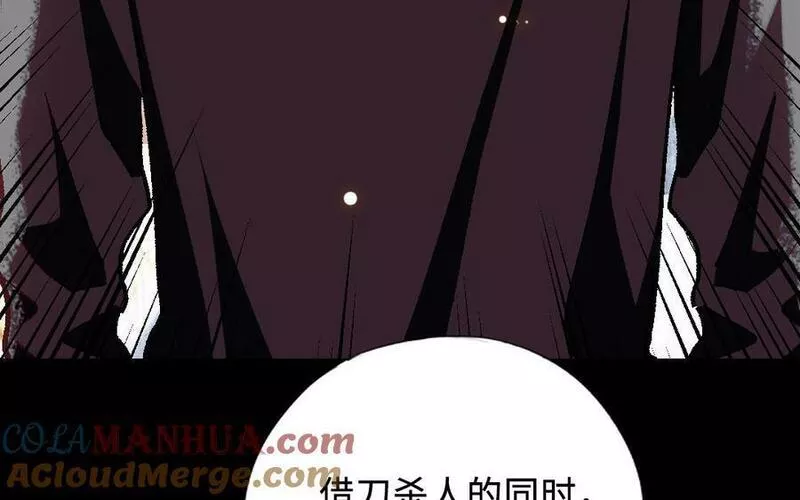 前夫十八岁创业回乡后续漫画,第120话 催化剂173图