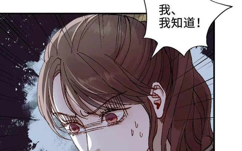 前夫十八岁创业回乡后续漫画,第120话 催化剂26图