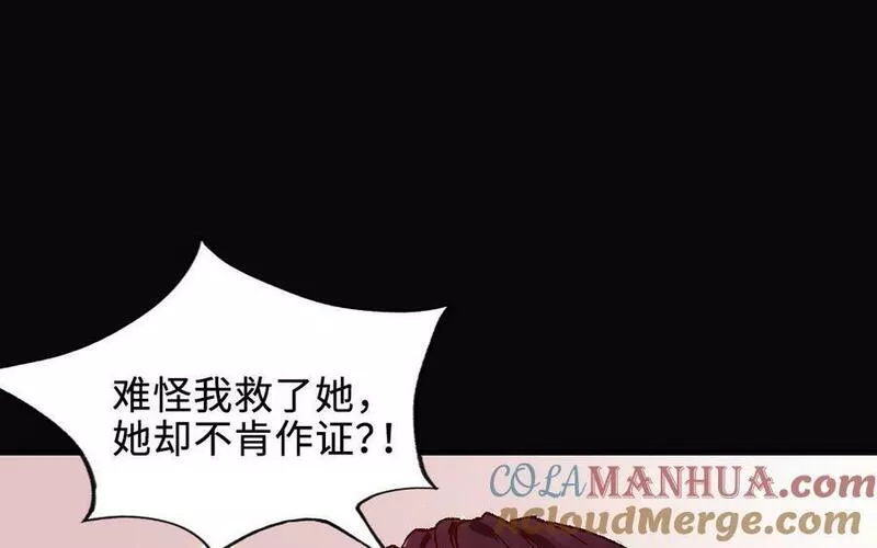 前夫十八岁创业回乡后续漫画,第120话 催化剂109图