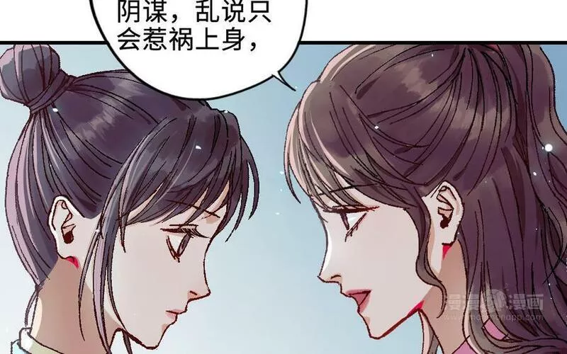 前夫十八岁创业回乡后续漫画,第120话 催化剂95图