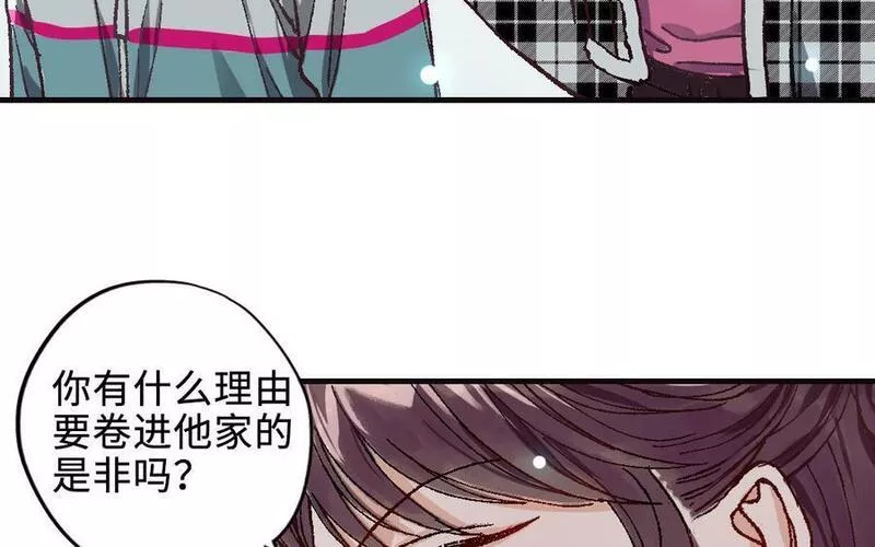 前夫十八岁创业回乡后续漫画,第120话 催化剂92图