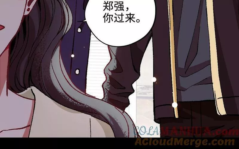 前夫十八岁创业回乡后续漫画,第120话 催化剂241图