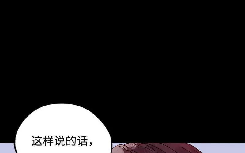 前夫十八岁创业回乡后续漫画,第120话 催化剂179图