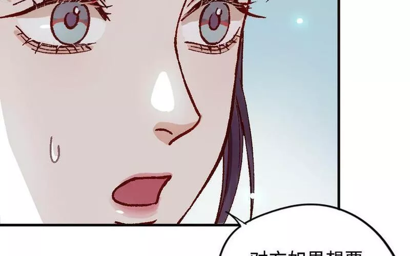 前夫十八岁创业回乡后续漫画,第120话 催化剂80图