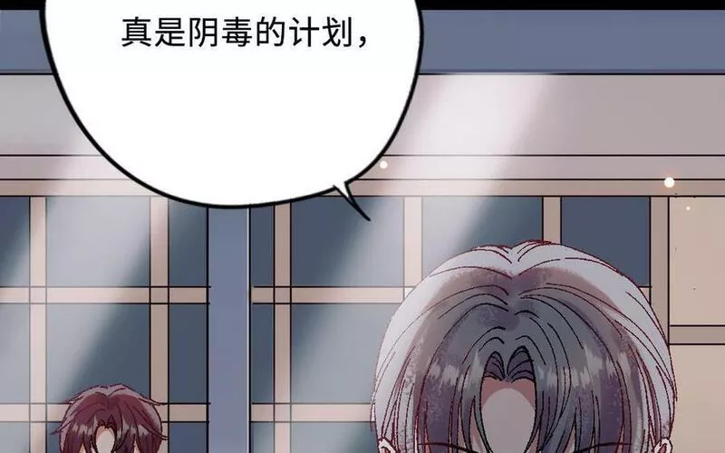 前夫十八岁创业回乡后续漫画,第120话 催化剂210图