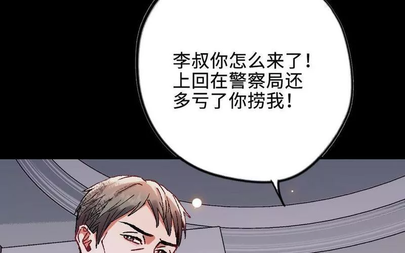 前夫十八岁创业回乡后续漫画,第120话 催化剂239图