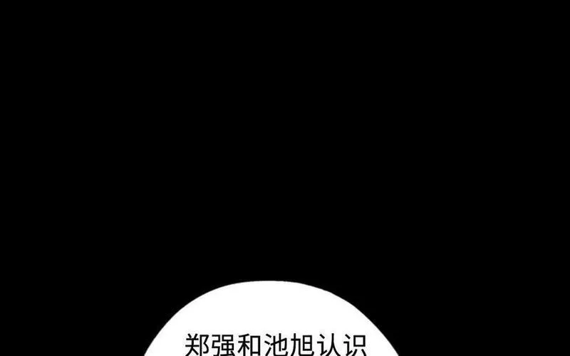 前夫十八岁创业回乡后续漫画,第120话 催化剂160图