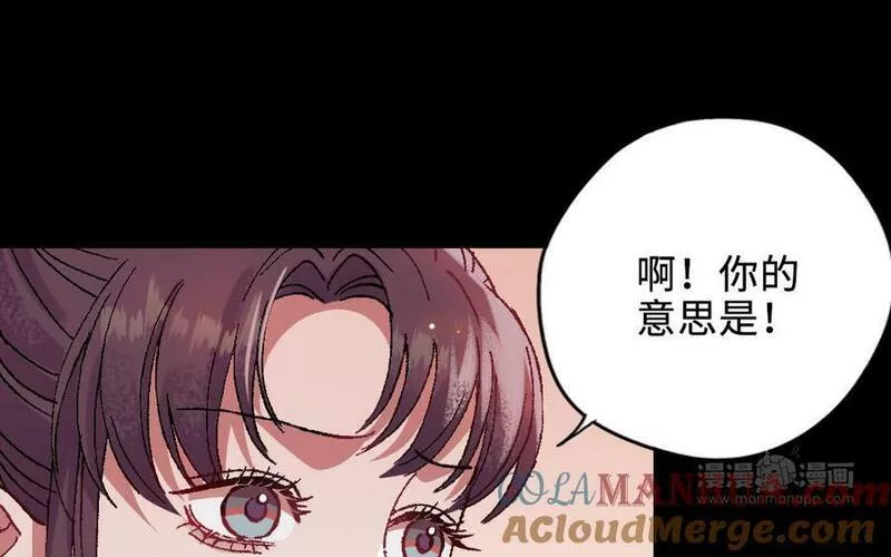 前夫十八岁创业回乡后续漫画,第120话 催化剂165图