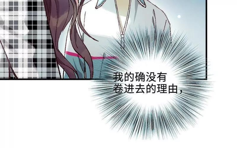 前夫十八岁创业回乡后续漫画,第120话 催化剂102图