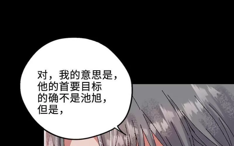 前夫十八岁创业回乡后续漫画,第120话 催化剂167图