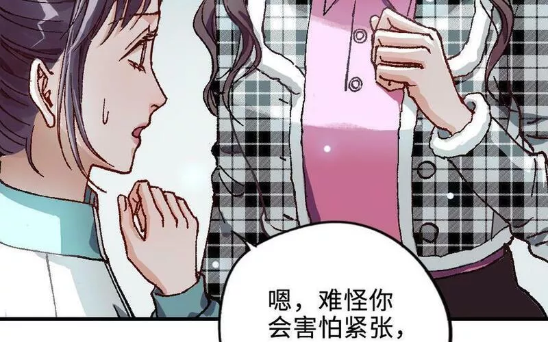 前夫十八岁创业回乡后续漫画,第120话 催化剂42图