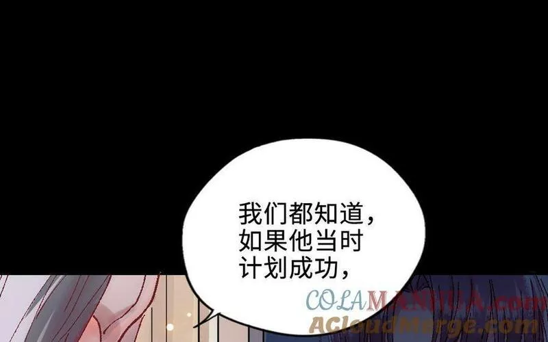 前夫十八岁创业回乡后续漫画,第120话 催化剂197图