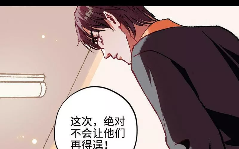 前夫十八岁创业回乡后续漫画,第120话 催化剂144图