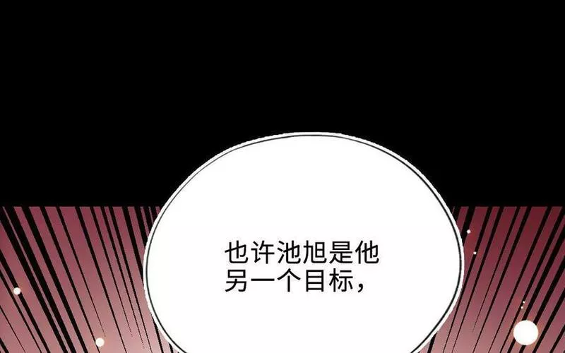 前夫十八岁创业回乡后续漫画,第120话 催化剂170图