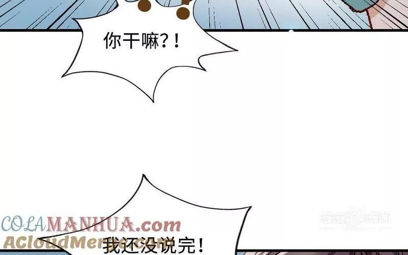 前夫十八岁创业回乡后续漫画,第120话 催化剂45图