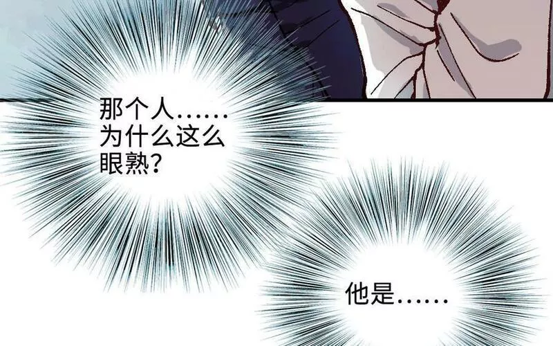 前夫十八岁创业回乡后续漫画,第120话 催化剂58图