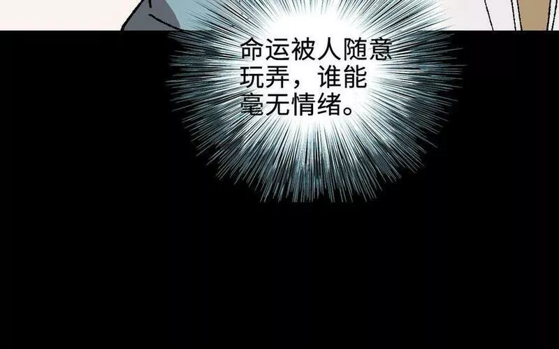 前夫十八岁创业回乡后续漫画,第120话 催化剂143图