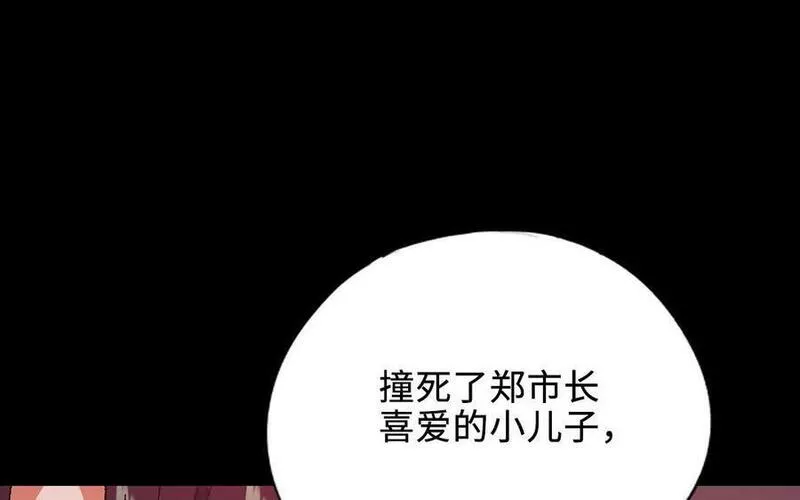 前夫十八岁创业回乡后续漫画,第120话 催化剂204图