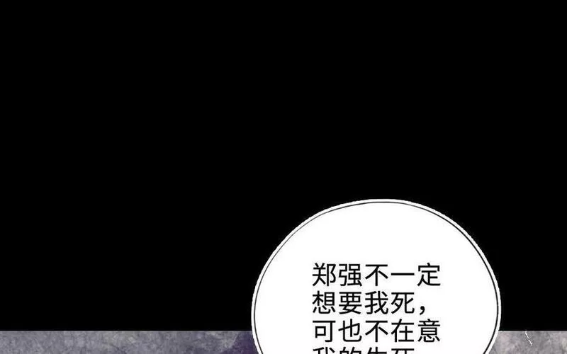 前夫十八岁创业回乡后续漫画,第120话 催化剂186图