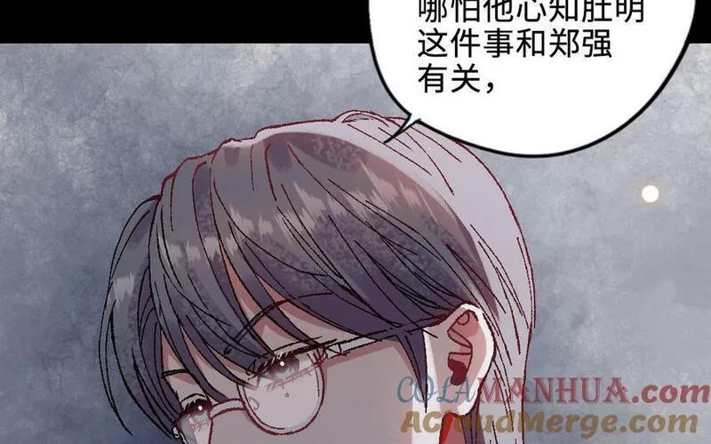 前夫十八岁创业回乡后续漫画,第120话 催化剂201图