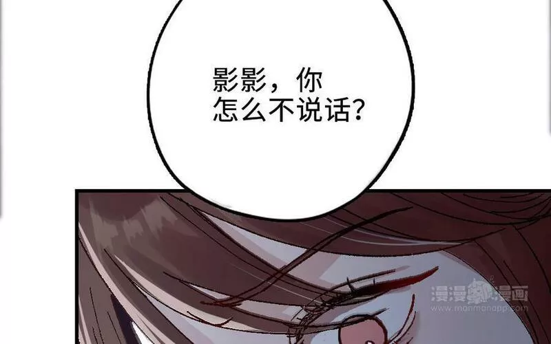 前夫十八岁创业回乡后续漫画,第120话 催化剂15图