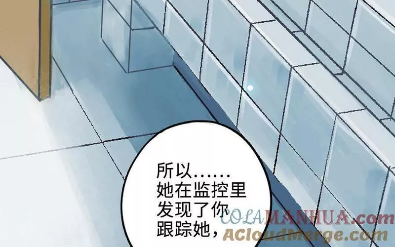 前夫十八岁创业回乡后续漫画,第120话 催化剂37图