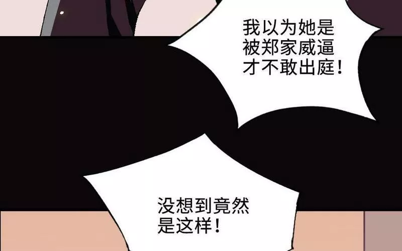 前夫十八岁创业回乡后续漫画,第120话 催化剂112图