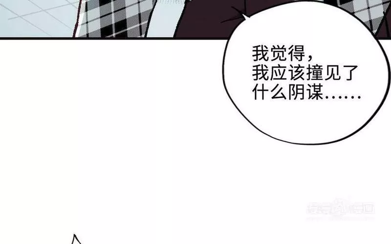 前夫十八岁创业回乡后续漫画,第120话 催化剂75图