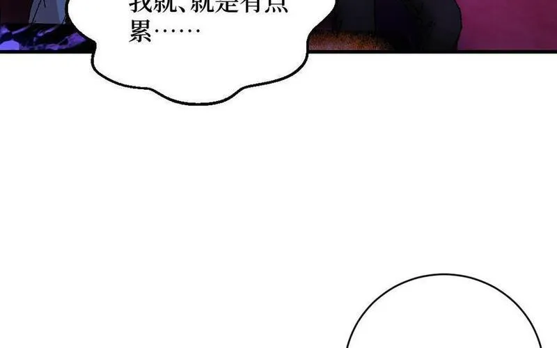 前夫十八岁漫画免费观看下拉式漫画,第122话 鸿门宴135图