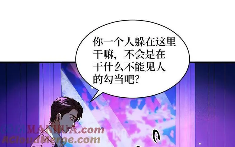 前夫十八岁漫画免费观看下拉式漫画,第122话 鸿门宴133图