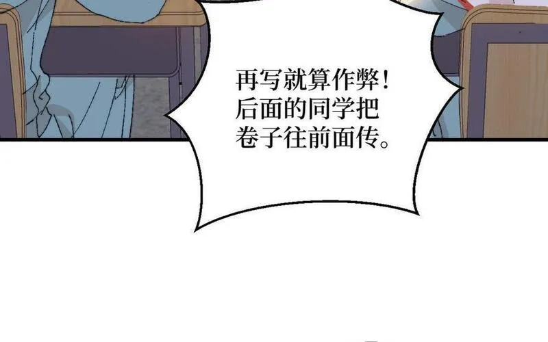 前夫十八岁漫画免费观看下拉式漫画,第122话 鸿门宴11图