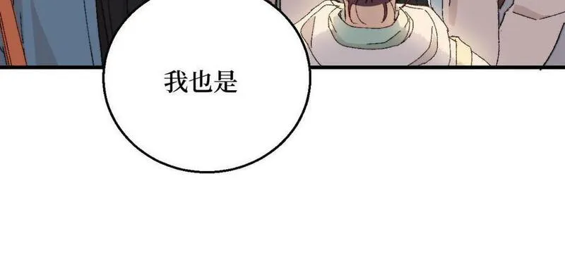 前夫十八岁漫画免费观看下拉式漫画,第122话 鸿门宴26图