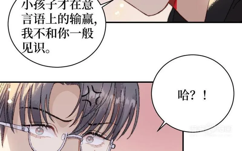 前夫十八岁漫画免费观看下拉式漫画,第122话 鸿门宴30图