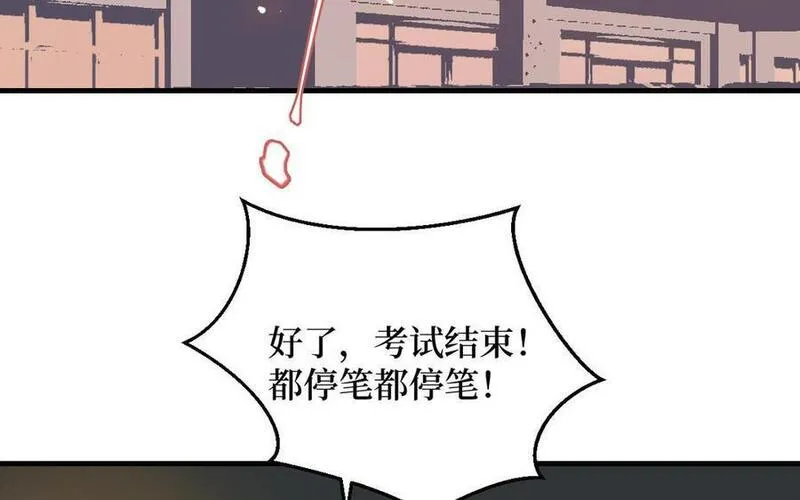 前夫十八岁漫画免费观看下拉式漫画,第122话 鸿门宴8图