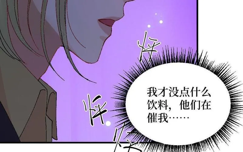 前夫十八岁漫画免费观看下拉式漫画,第122话 鸿门宴142图