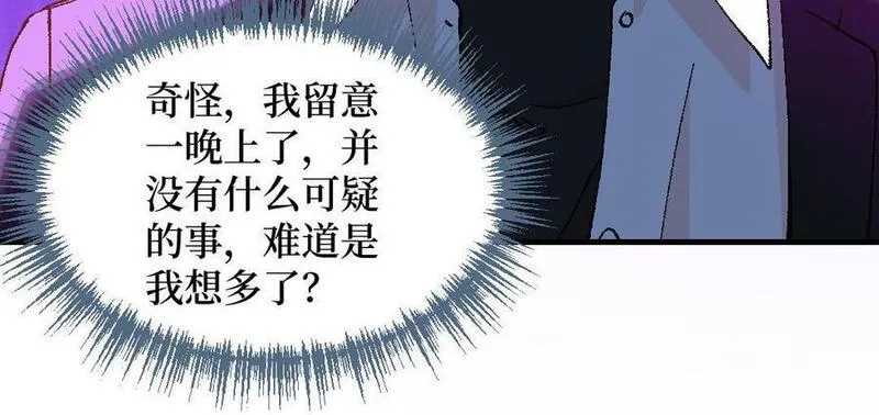 前夫十八岁漫画免费观看下拉式漫画,第122话 鸿门宴132图