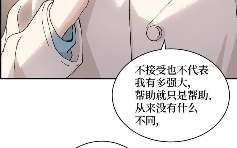 前夫十八岁漫画免费观看下拉式漫画,第122话 鸿门宴58图