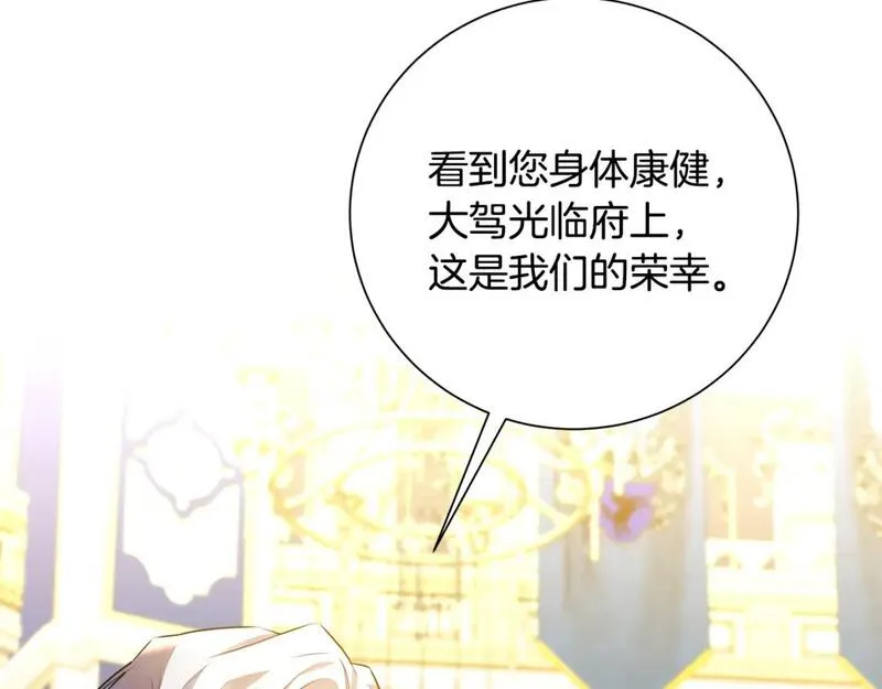 破茧皇后漫画,第78话 派对正式开始25图