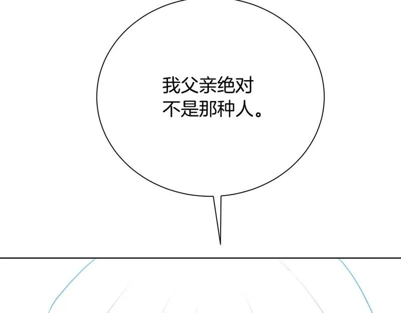 破茧皇后漫画,第78话 派对正式开始130图