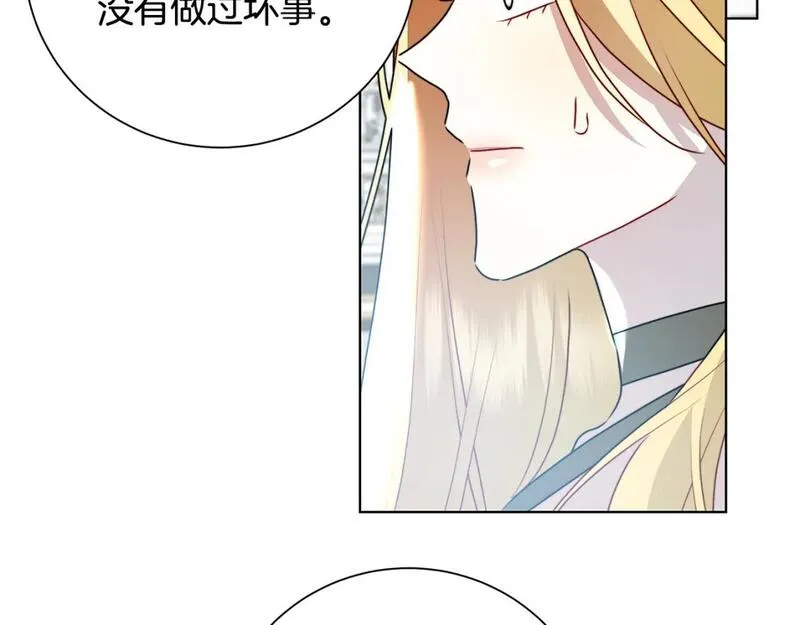 破茧皇后漫画,第78话 派对正式开始32图