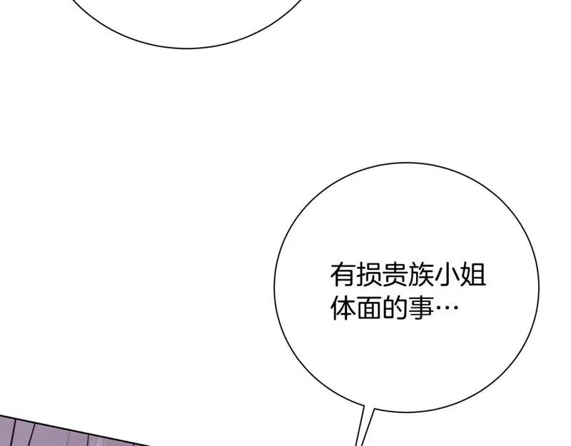 破茧皇后漫画,第78话 派对正式开始179图