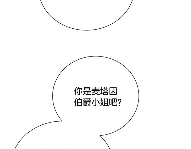 破茧皇后漫画,第78话 派对正式开始165图