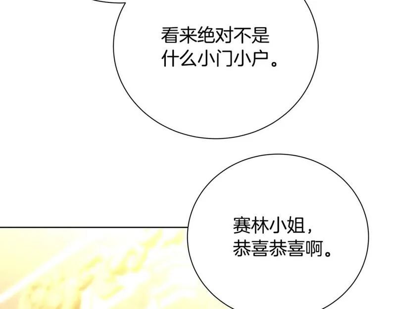 破茧皇后漫画,第78话 派对正式开始138图