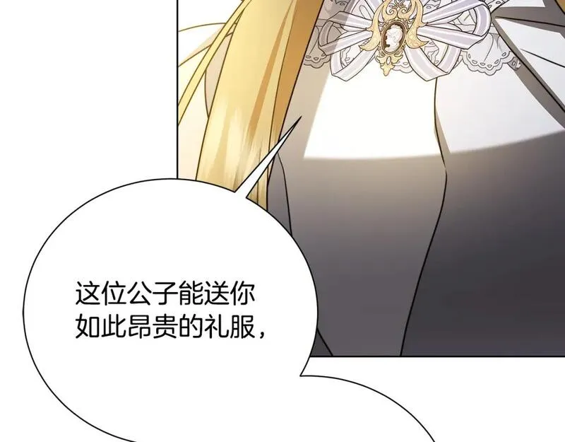 破茧皇后漫画,第78话 派对正式开始137图