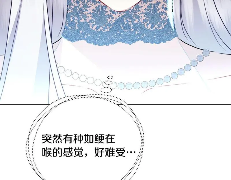 破茧皇后漫画,第78话 派对正式开始55图