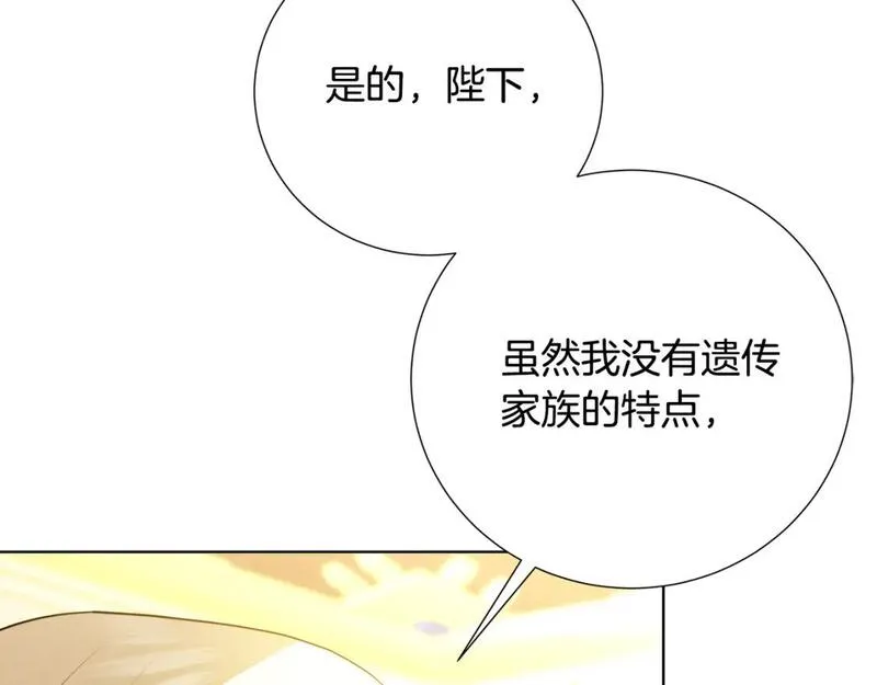 破茧皇后第三季全集漫画,第80话 身份暴露158图