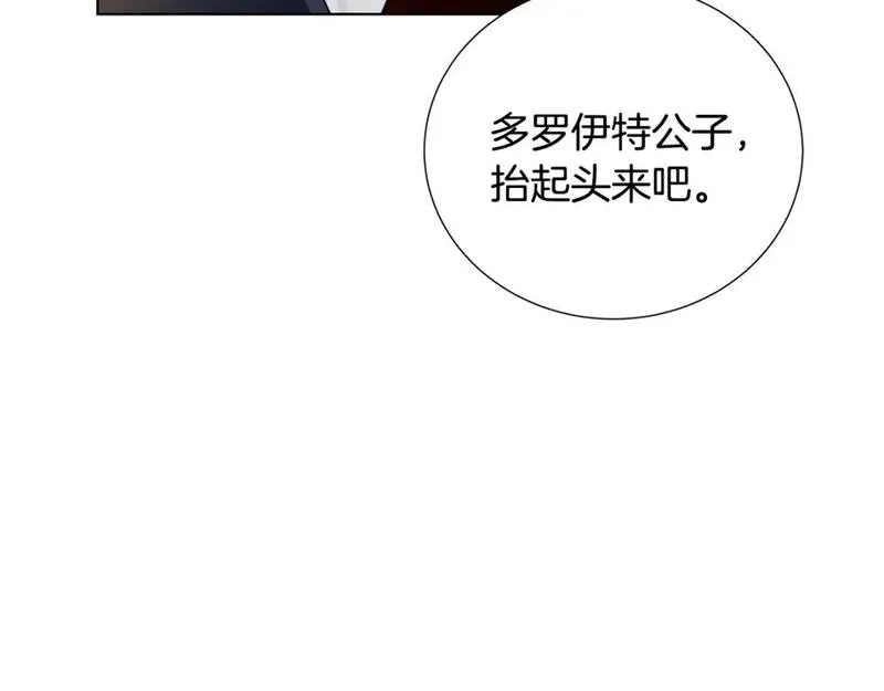 破茧皇后第三季全集漫画,第80话 身份暴露205图